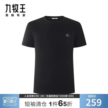 【专柜同款】九牧王男装圆领t恤衫 夏季休闲舒适纯棉亲肤百搭时尚商品大图