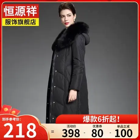 恒源祥羽绒服女中长款加厚保暖过膝大毛领外套中老年人妈妈装女装图片