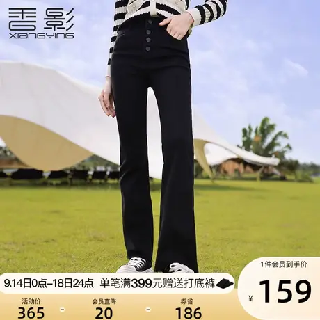 香影黑色微喇牛仔裤女高腰2023秋季新款休闲裤子修身显瘦复古长裤图片