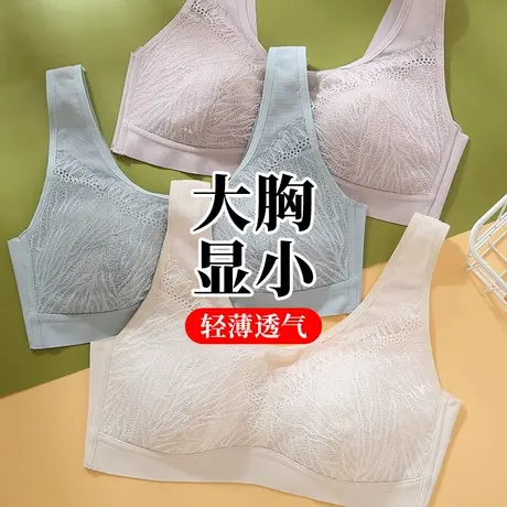 内衣女薄款大胸显小夏天轻薄蕾丝胖妹mm加肥大码收副乳防下垂文胸图片