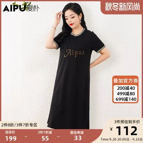 爱朴大码女装休闲烫钻连衣裙2023新款条纹圆领直筒显瘦胖mm连衣裙图片
