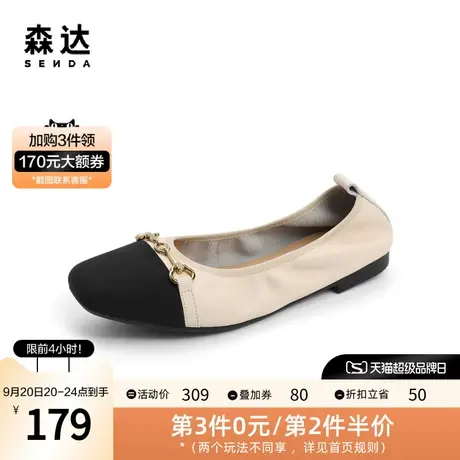 森达奶奶鞋女春季新款商场同款小香风马衔扣舒适平底单鞋SBM01AQ2图片