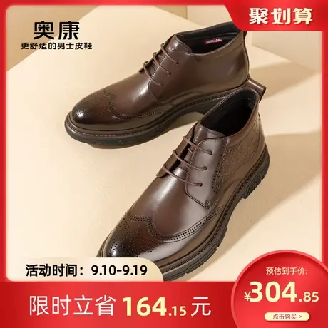 奥康男鞋冬季新款英伦布洛克真皮短靴加绒保暖舒适高帮棉靴图片