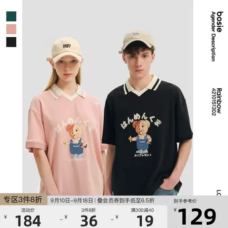 bosie2023年夏季新款短袖Polo衫男情侣半面熊卡通刺绣撞色T恤潮商品大图
