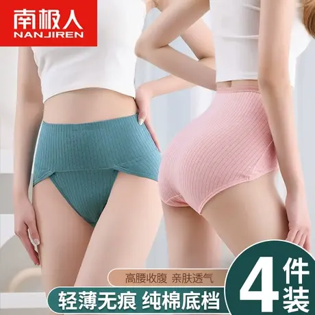 南极人内裤女士石墨烯纯棉抗菌裆夏季收腹提臀高腰无痕大码三角裤商品大图
