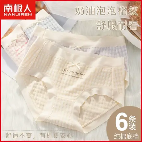 南极人内裤女士抗菌纯棉裆透气泡泡格纹日系简约少女学生三角短裤商品大图