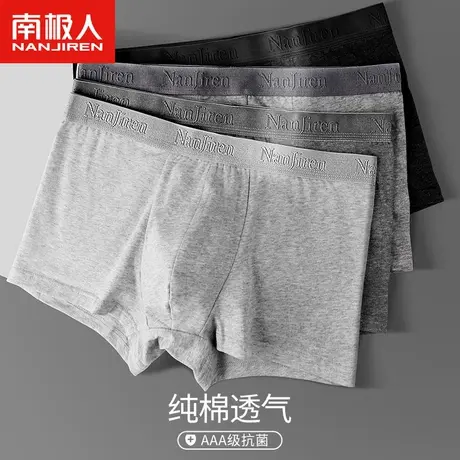 南极人男士内裤男纯棉大码运动男生男款平角短裤100%全棉四角裤衩商品大图
