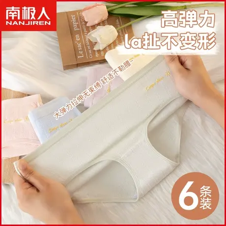 南极人内裤女纯棉抗菌透气无痕日系甜美少女生全棉新款三角短裤头商品大图