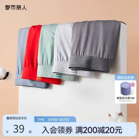 【商场同款】都市丽人纯色简约抗菌字母腰头透气无痕男士四角内裤商品大图