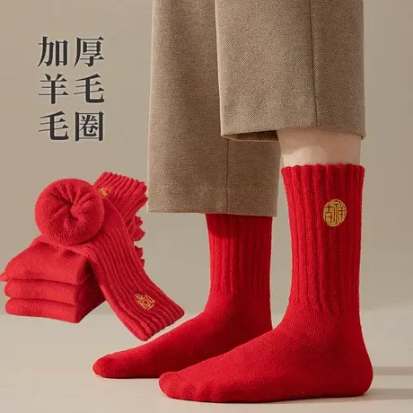 加绒加厚大红色袜子女本命年中长筒棉袜冬季保暖毛巾毛圈男士属龙商品大图