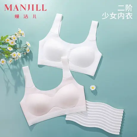 熳洁儿少女围内衣透气背心式少女文胸轻薄一体杯发育青春期文胸图片