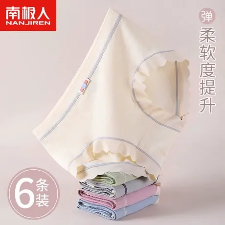 南极人内裤女士甜美日系中腰无痕少女简约清新可爱学生三角短裤头商品大图