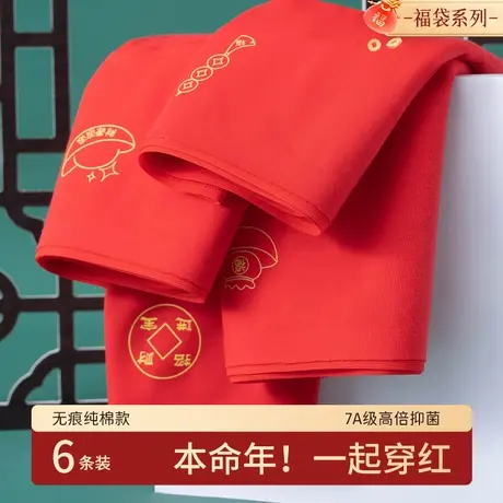 南极人内裤女2023新款7A全棉抑菌裆本命年结婚送礼女士中腰红短裤商品大图
