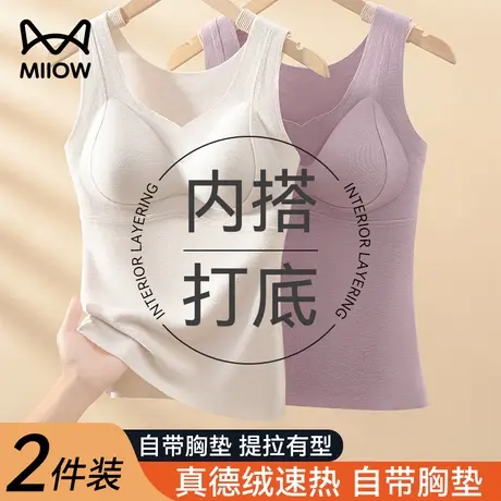 猫人保暖背心女带胸垫一体秋冬德绒发热加绒内搭无痕打底上衣冬季商品大图