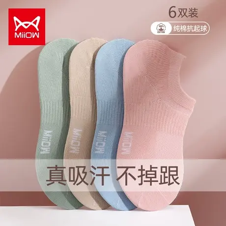 猫人袜子女短袜纯棉春夏薄款秋季防滑防臭不掉跟浅口隐形船袜女士商品大图