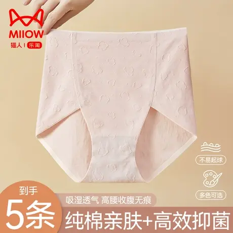 猫人女士内裤大码纯棉新款紧身无痕透气100%全棉抑菌裆少女生短裤商品大图