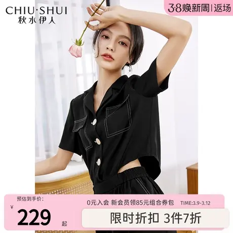 秋水伊人奥莱黑色连体裤2025夏季女装垂感撞色设计感短袖连体衣图片