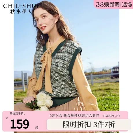秋水伊人千鸟格针织马甲2024年春季新款女装V领复古针织马夹上衣图片