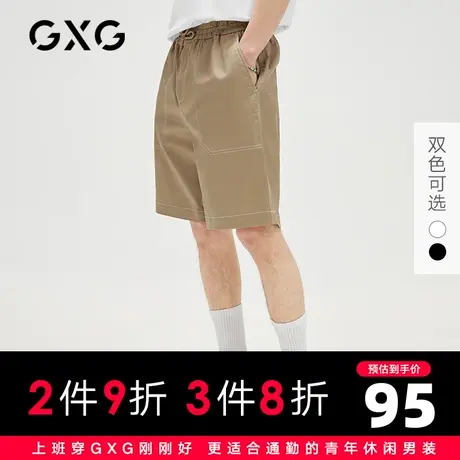 【新款】GXG男装 2021夏薄款多色明线工装休闲短裤男潮10C122004C图片