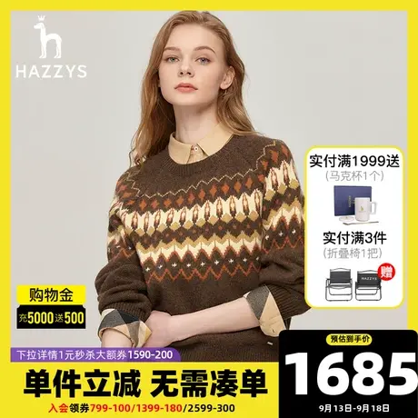 Hazzys哈吉斯圆领羊毛衫上衣女士秋冬季通勤时尚宽松毛衣针织衫图片