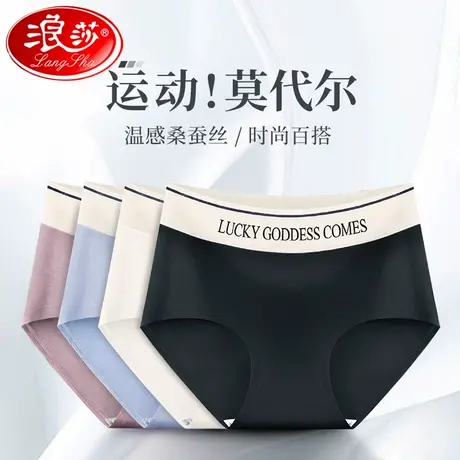 浪莎莫代尔女士内裤夏季薄款中腰无痕运动桑蚕丝抗菌裆透气短裤ML商品大图