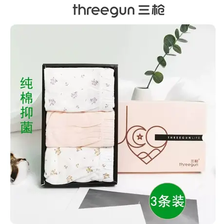 三枪女士内裤纯棉全棉抗菌透气薄三角内裤中腰短裤亲肤女生式裤头图片