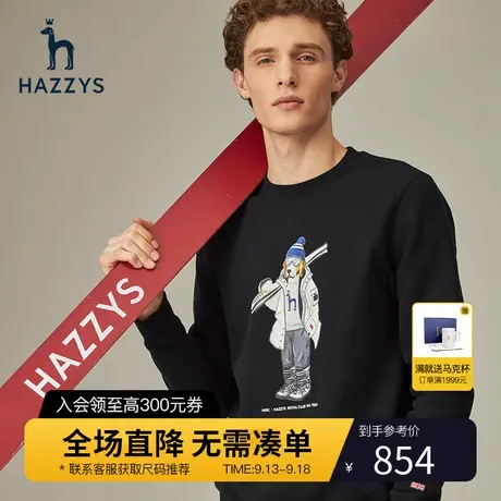 Hazzys哈吉斯春秋新款男士卫衣黑色长袖T恤韩版时尚宽松男装上衣图片