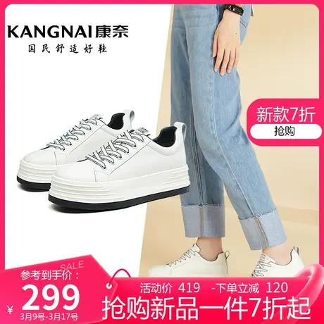 康奈女鞋春季新款舒适真皮松糕厚底小白鞋女圆头系带休闲板鞋图片