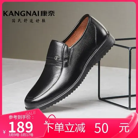 康奈男鞋春季新款舒适一脚蹬男士商务皮鞋透气休闲真皮套脚爸爸鞋图片