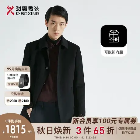劲霸男装男士外套秋冬绵羊毛翻领可脱卸白鹅绒羽绒内胆羊绒大衣图片
