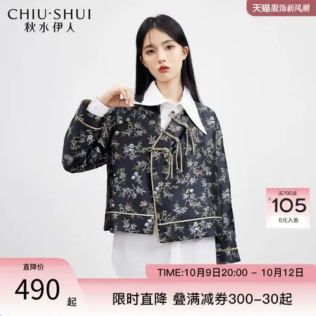 秋水伊人时髦国风提花外套2023秋季新款女装盘扣立领设计感上衣图片