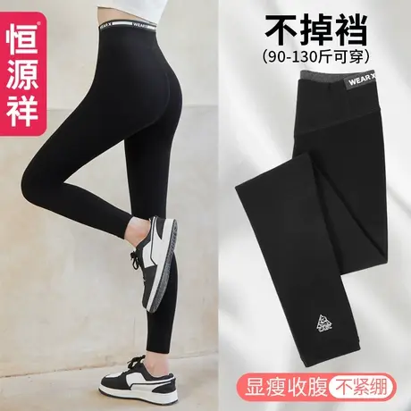恒源祥高腰薄绒修身打底裤女冬季弹力显瘦一体裤黑色女士保暖裤图片