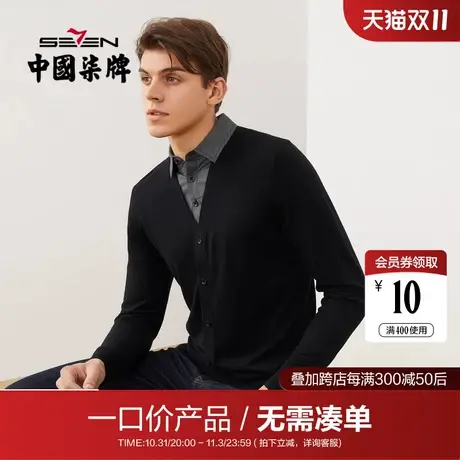 【清仓】柒牌男士毛衫桑蚕丝春秋商务休闲套头薄款黑色假两件打底图片
