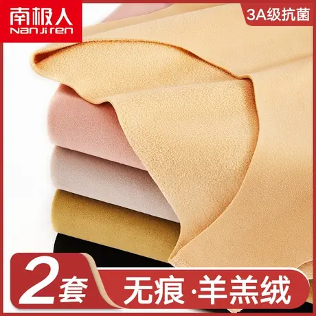 南极人无痕保暖内衣女士发热加厚加绒德秋衣秋裤套装打底衫秋冬季图片