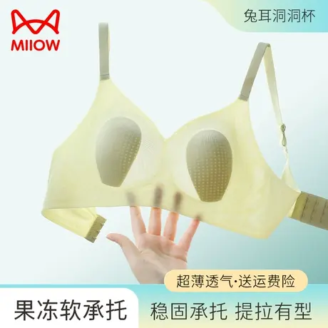 猫人内衣女夏季薄款大胸显小超薄兔耳朵杯无痕聚拢防下垂凉感文胸图片