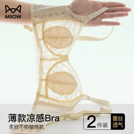 猫人大胸显小内衣女夏季薄款凉感上托聚拢防下垂兔耳杯防凸点胸罩图片