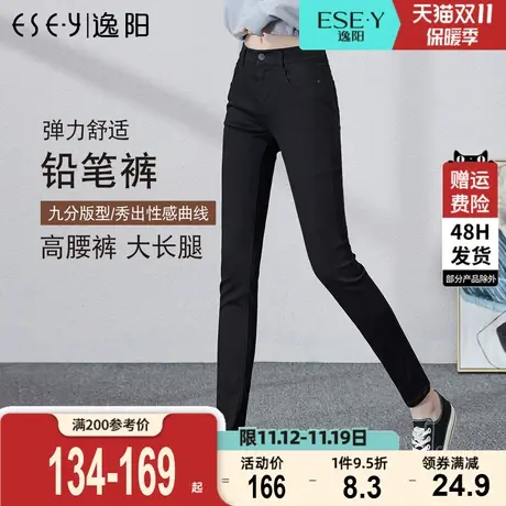 逸阳女2023秋新款九分修身百搭牛仔小脚弹力显瘦黑色大码铅笔裤子商品大图