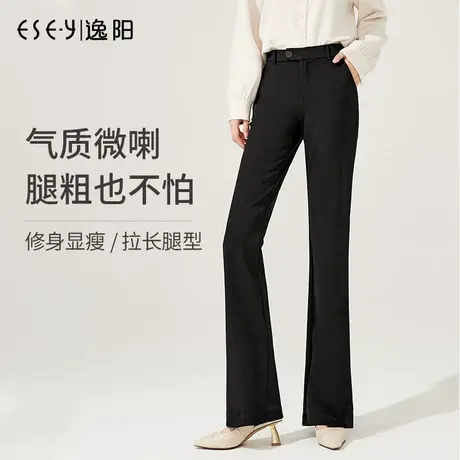 2023秋新款逸阳女士修身休闲弹力微喇裤显瘦百搭黑色西装喇叭裤子商品大图