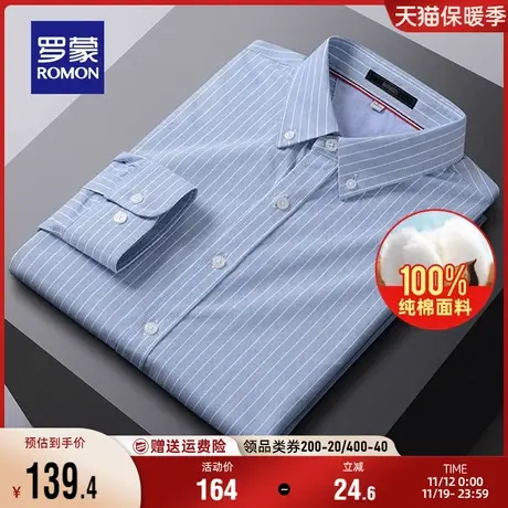 【纯棉牛津纺】罗蒙条纹衬衫男2023秋季新款职业百搭商务长袖衬衣商品大图