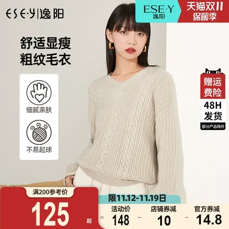 逸阳2023秋新款上衣宽松麻花时尚毛衣女V领显瘦百搭纯色针织衫商品大图