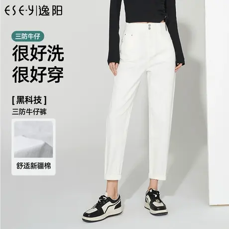逸阳三防白色九分牛仔裤女士2023秋季新款宽松高腰显瘦哈伦老爹裤商品大图