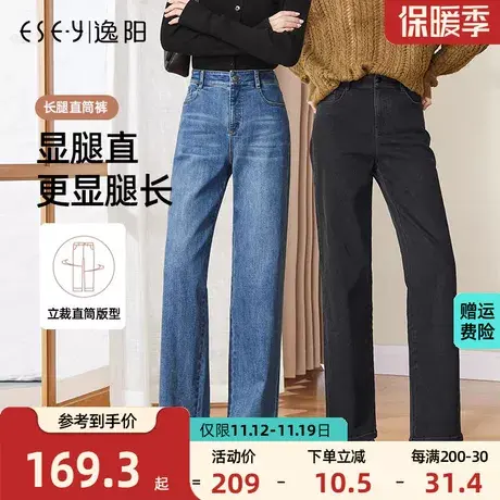 逸阳直筒牛仔裤女2023年秋季新款遮肉显瘦百搭窄版阔腿拖地百搭裤商品大图