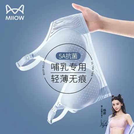 无痕美背内衣女孕妇怀孕期产后喂奶专用聚拢防下垂大胸显小文胸罩图片