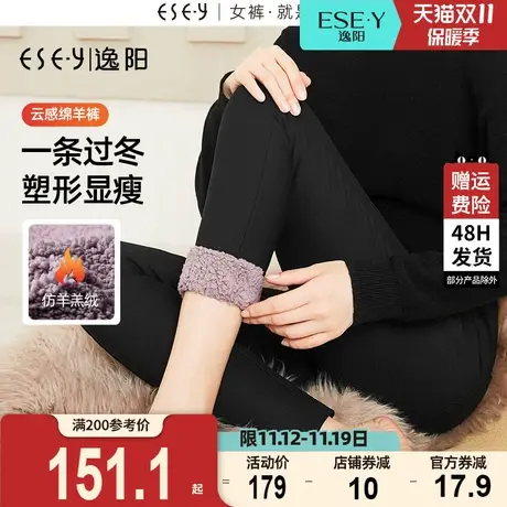 逸阳羊羔绒打底裤子女2022冬季加厚款保暖小脚黑色显瘦铅笔棉裤子商品大图