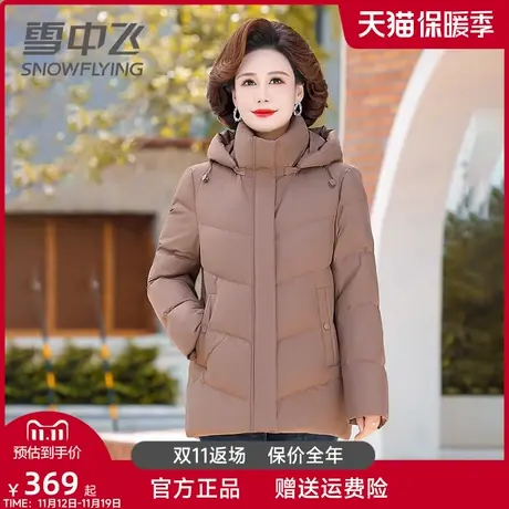 雪中飞中长款羽绒服女2023年新款时尚中老年妈妈简约冬季保暖外套图片