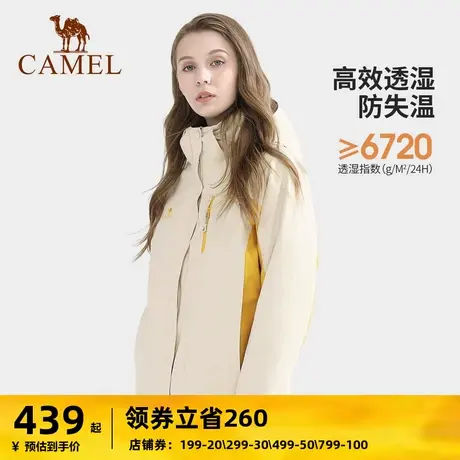 骆驼女装休闲外套冬季新款三合一防风防水保暖情侣户外冲锋衣图片