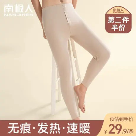 南极人秋裤男士无痕保暖裤内穿打底发热加绒德棉毛裤秋冬薄款衬裤图片