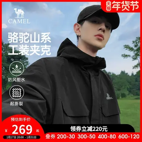 骆驼男装春秋新款夹克男户外工装外套男防风防泼水旅行登山服女商品大图