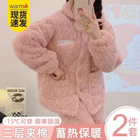 三层加厚夹棉睡衣女款冬季2023新款秋冬珊瑚绒保暖女士家居服套装图片