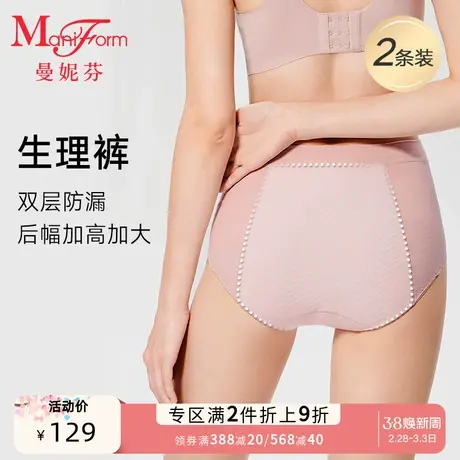 2条装曼妮芬舒适高腰三角裤女士柔软生理裤包臀短裤女生内裤底裤图片
